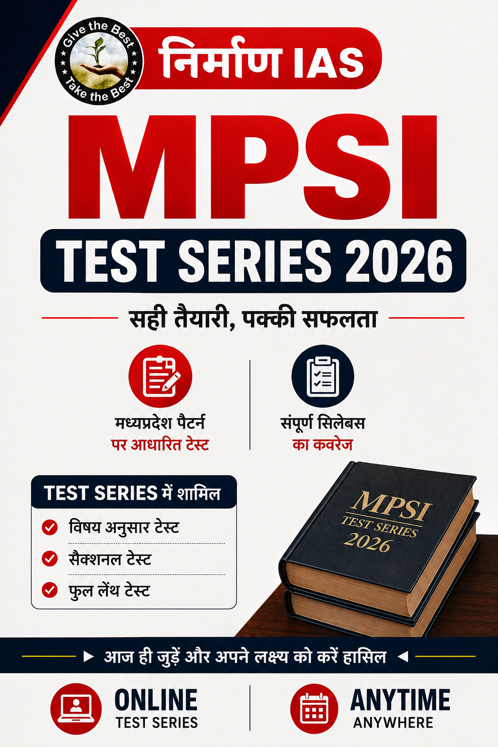 MPSI PRELIMS TEST SERIES 2026