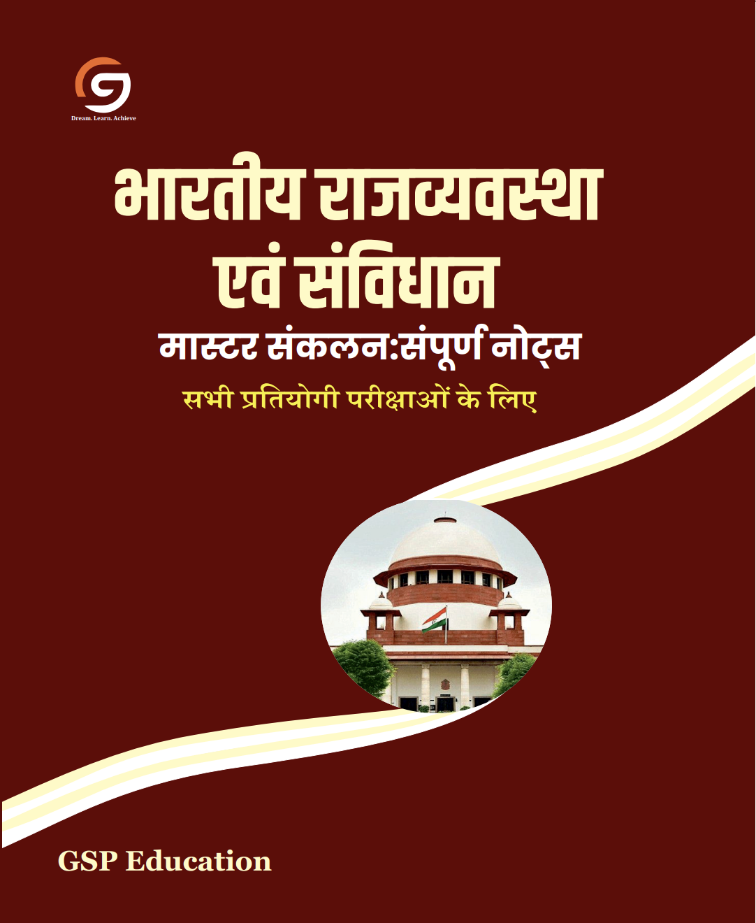 भारतीय राजव्यवस्था एवं संविधान मास्टर संकलन: संपूर्ण नोट्स | Complete Indian Polity & Constitution Study Material for UPSC, State PSC, SSC, Judiciary & All Competitive Exams
