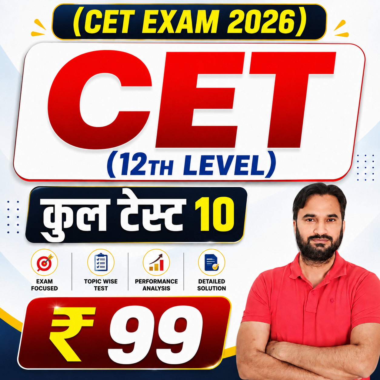 CET 10+2 Level Test Series 2026