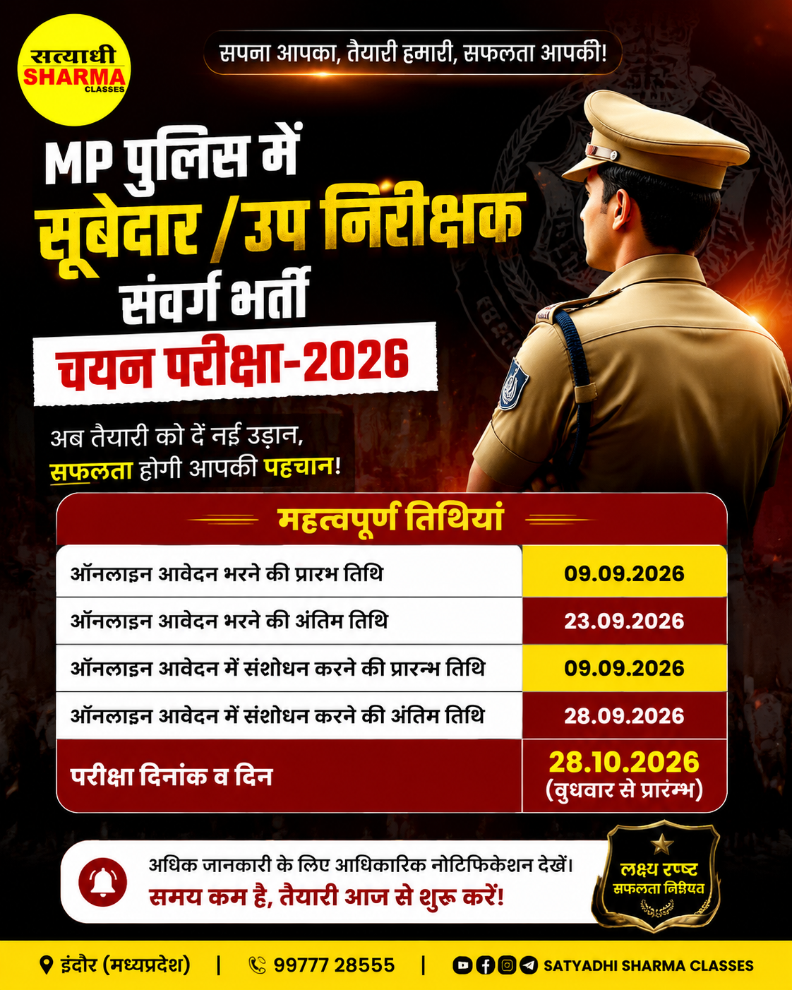 Subedar & Sub-Inspector Recruitment Test For Police H.Q., Home (Police) -2026
