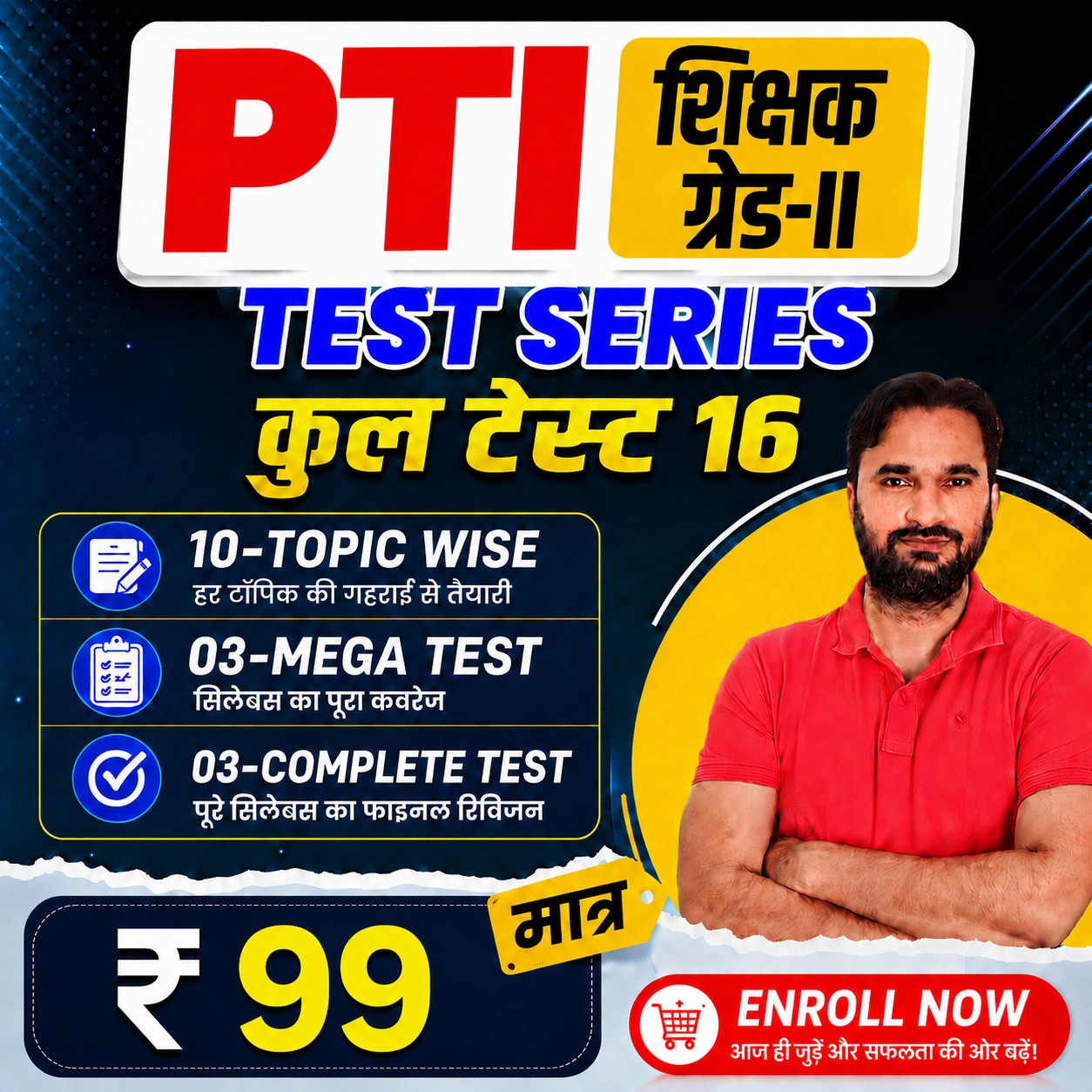 2nd Grade PTI GK Test Series Old