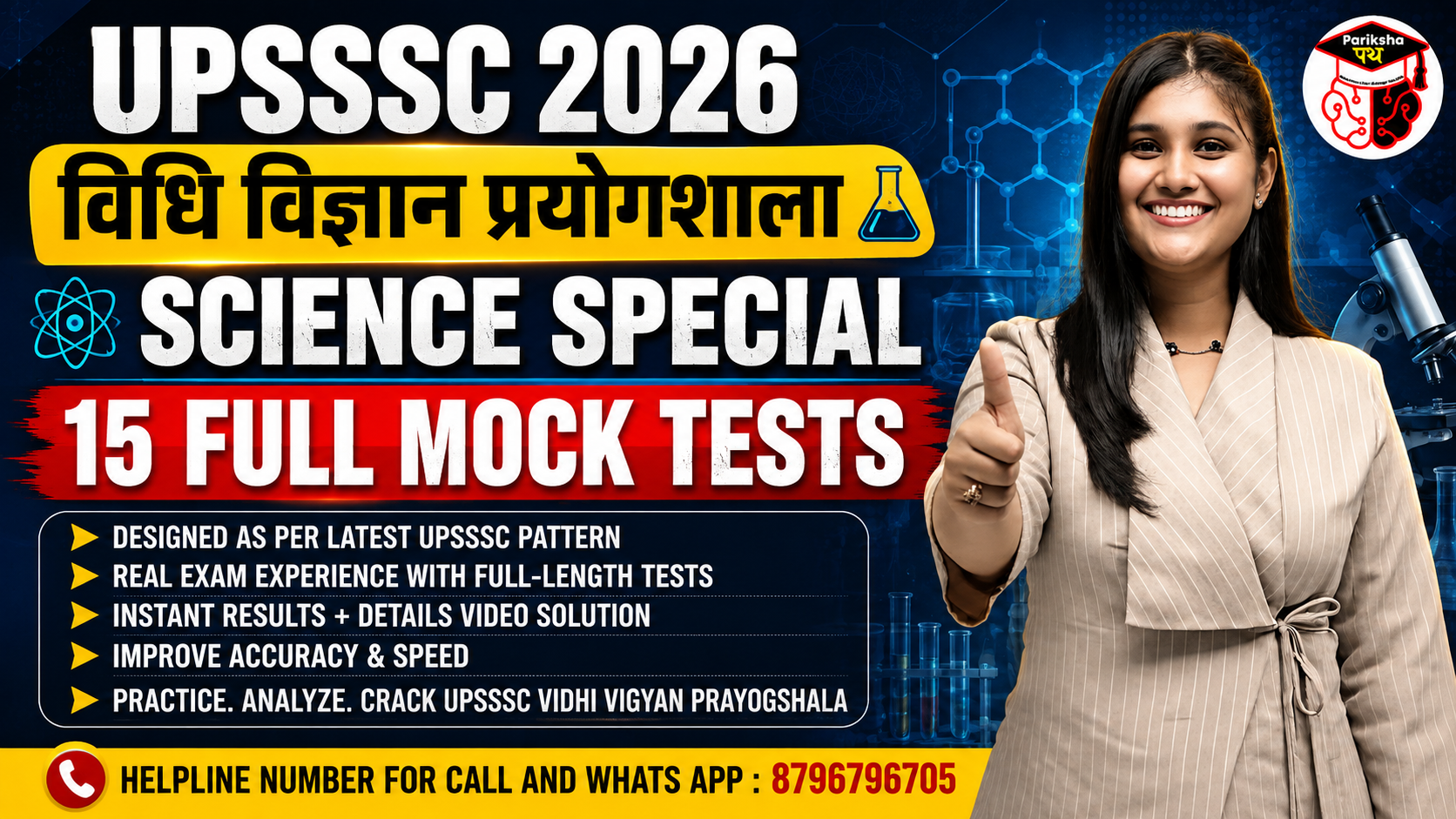 UPSSSC 2026 Vidhi Vigyan Prayogshala – Science Special | 15 Full Mock Test Series