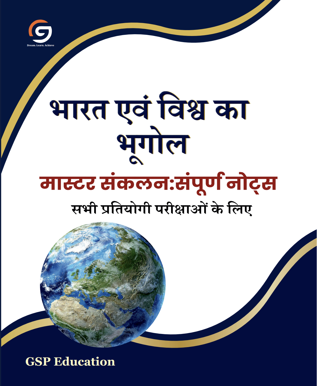 भारत एवं विश्व का भूगोल मास्टर संकलन: संपूर्ण नोट्स | Complete Indian & World Geography Study Material & Mapping Notes for UPSC, State PSC, SSC, Railway & All Competitive Exams