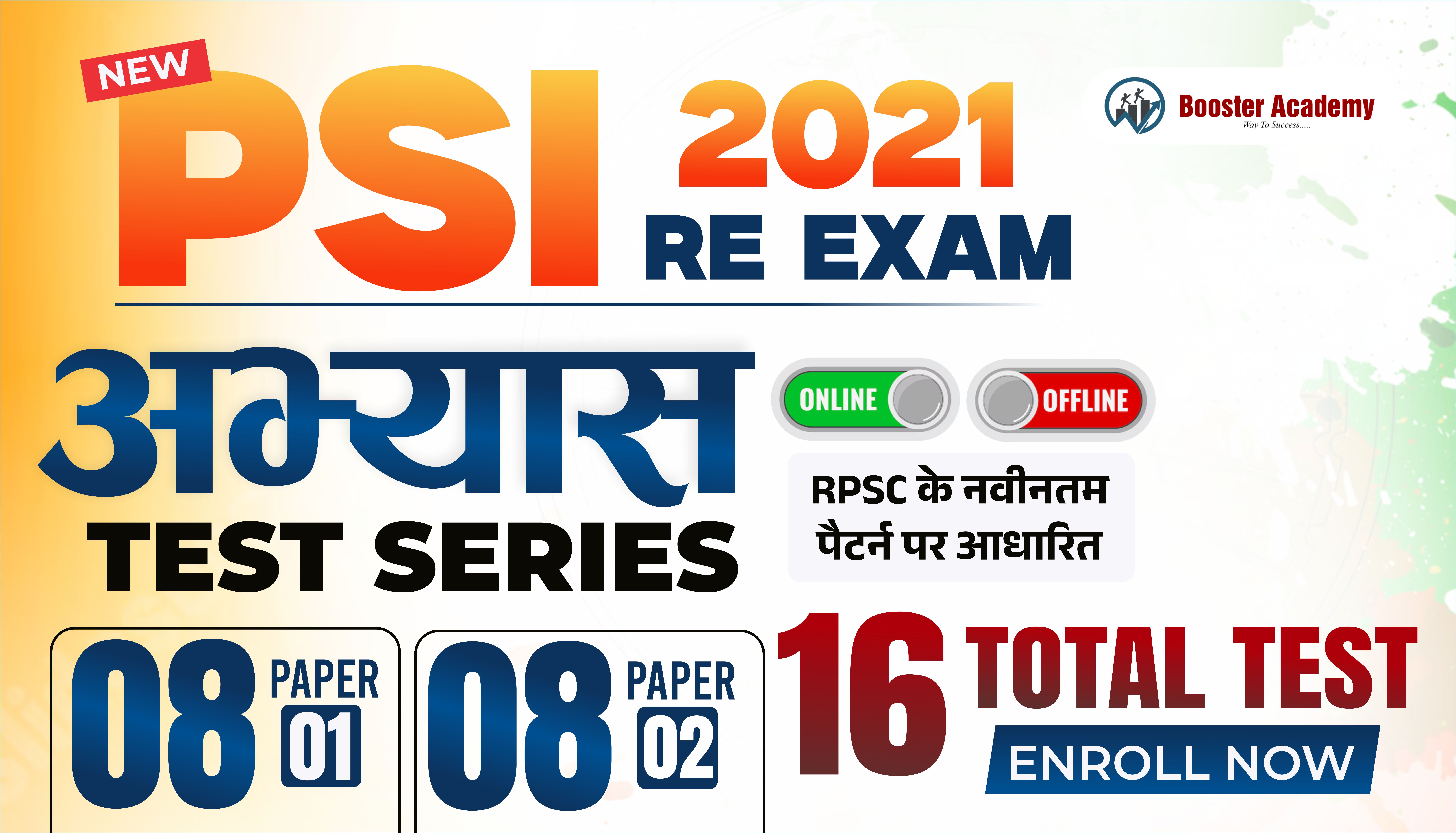 PSI अभ्यास Test Series (PSI 2021 RE EXAM)