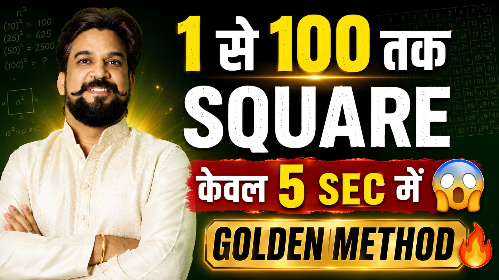 1 To 100 | Square | Golden Calculation Trick