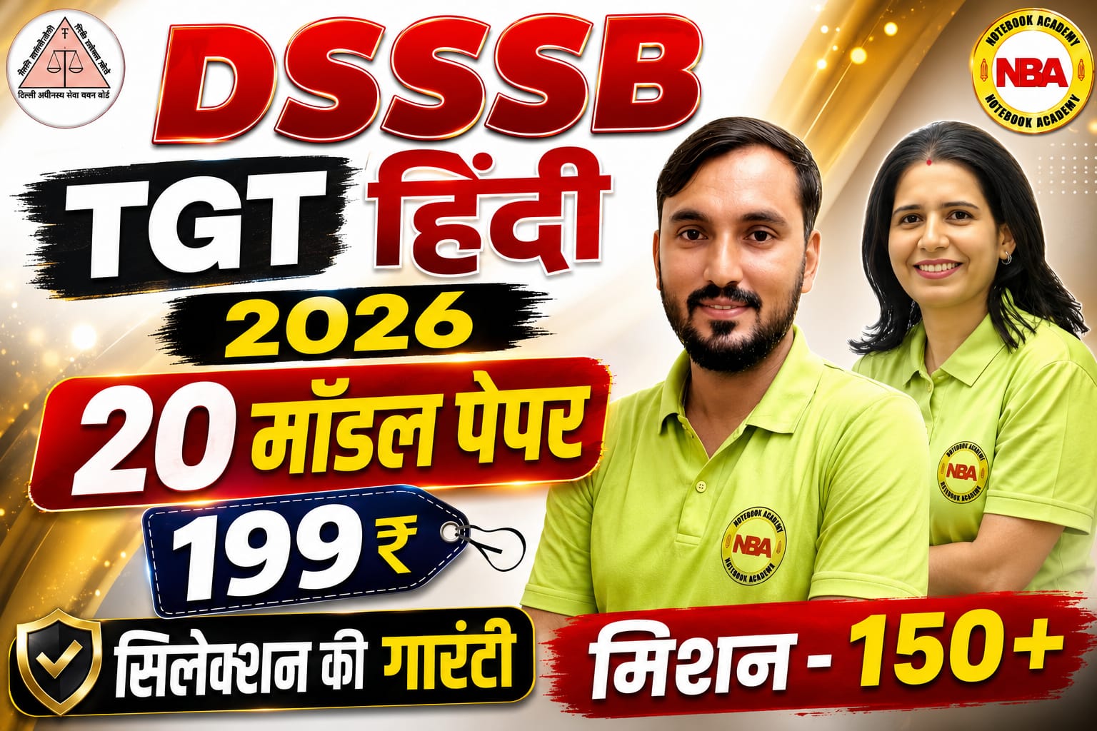 DSSSB TGT Hindi  PAID Model Paper 2026