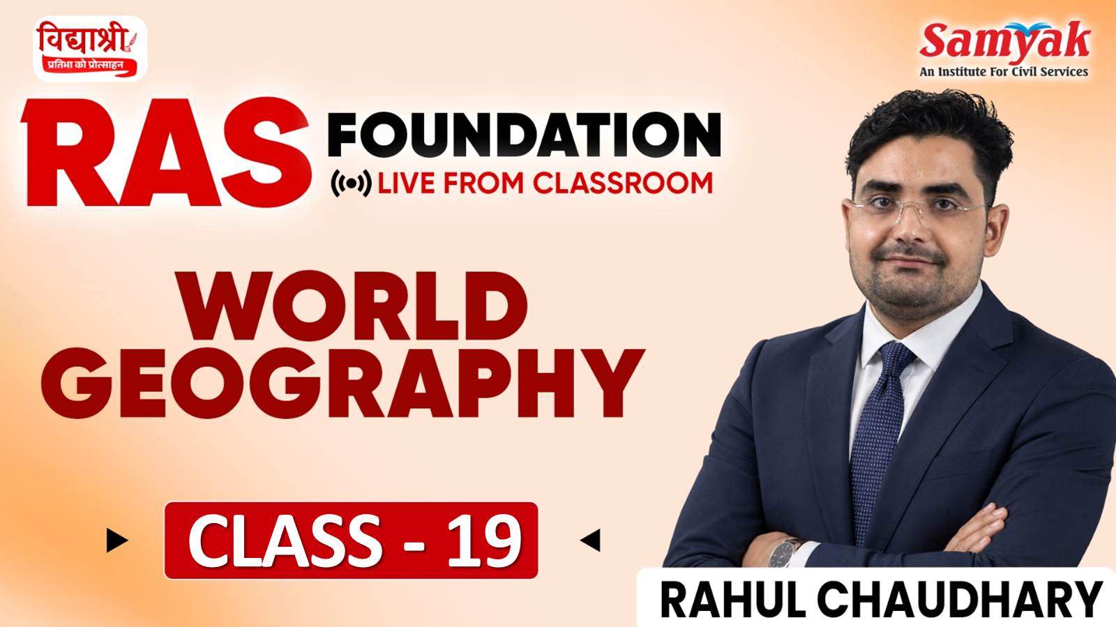 C 2 भूकम्प - WORLD GEOGRAPHY (FHVS-SEP26)