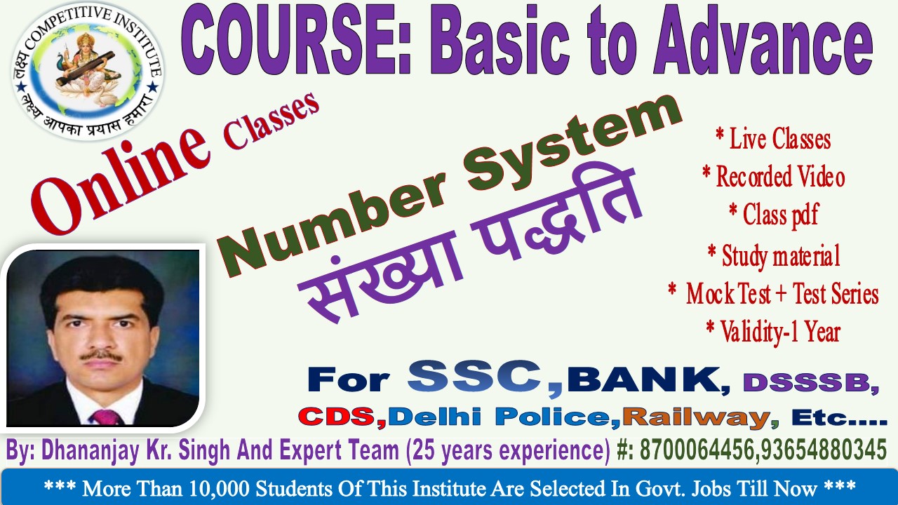 Number System संख्या पद्धति