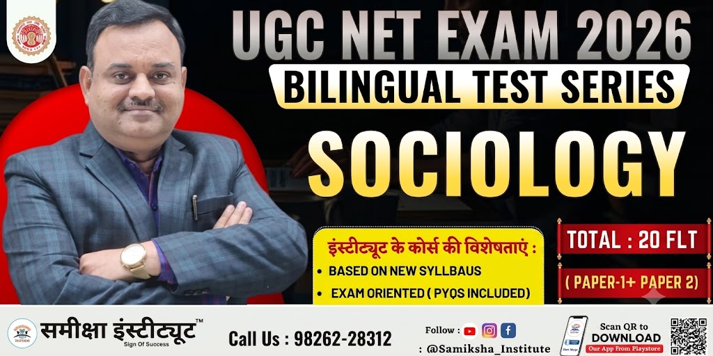 UGC NET SOCIOLOGY TEST SERIES 2026