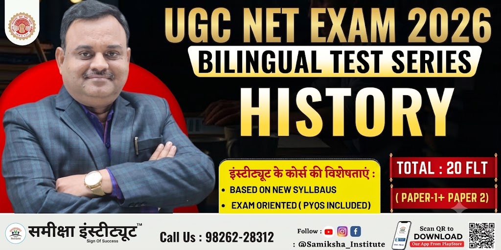 UGC NET HISTORY TEST SERIES 2026