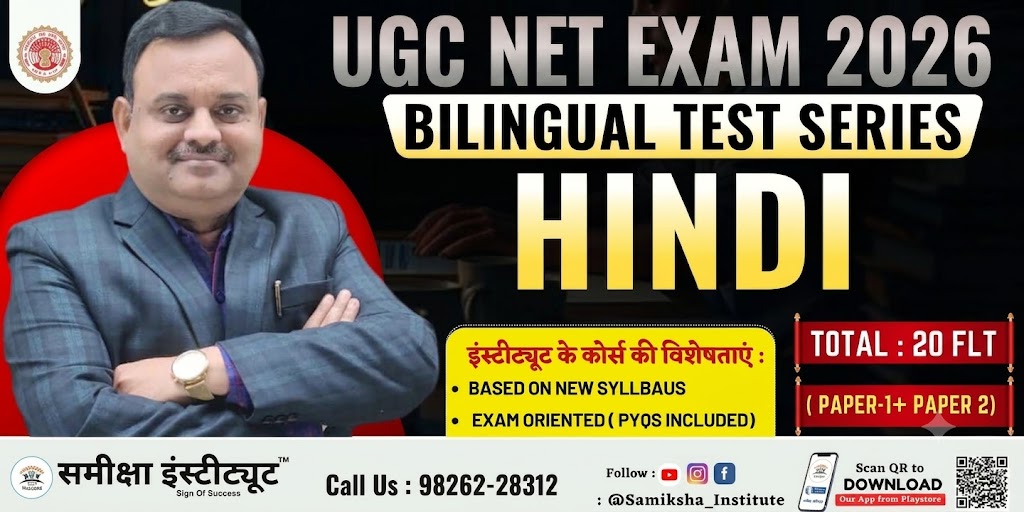 UGC NET HINDI SAHITYA TEST SERIES 2026