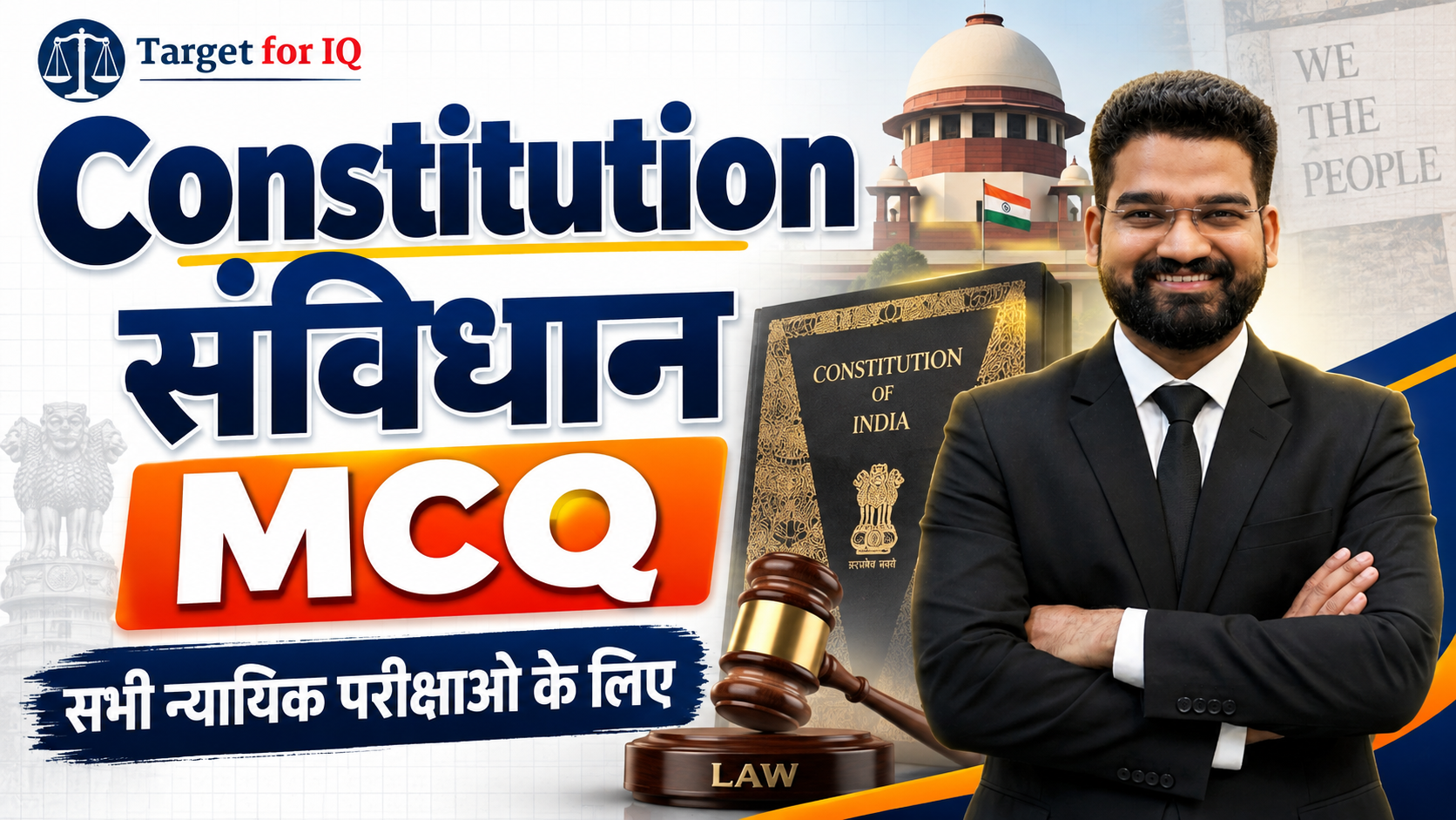 Constitution (संविधान)