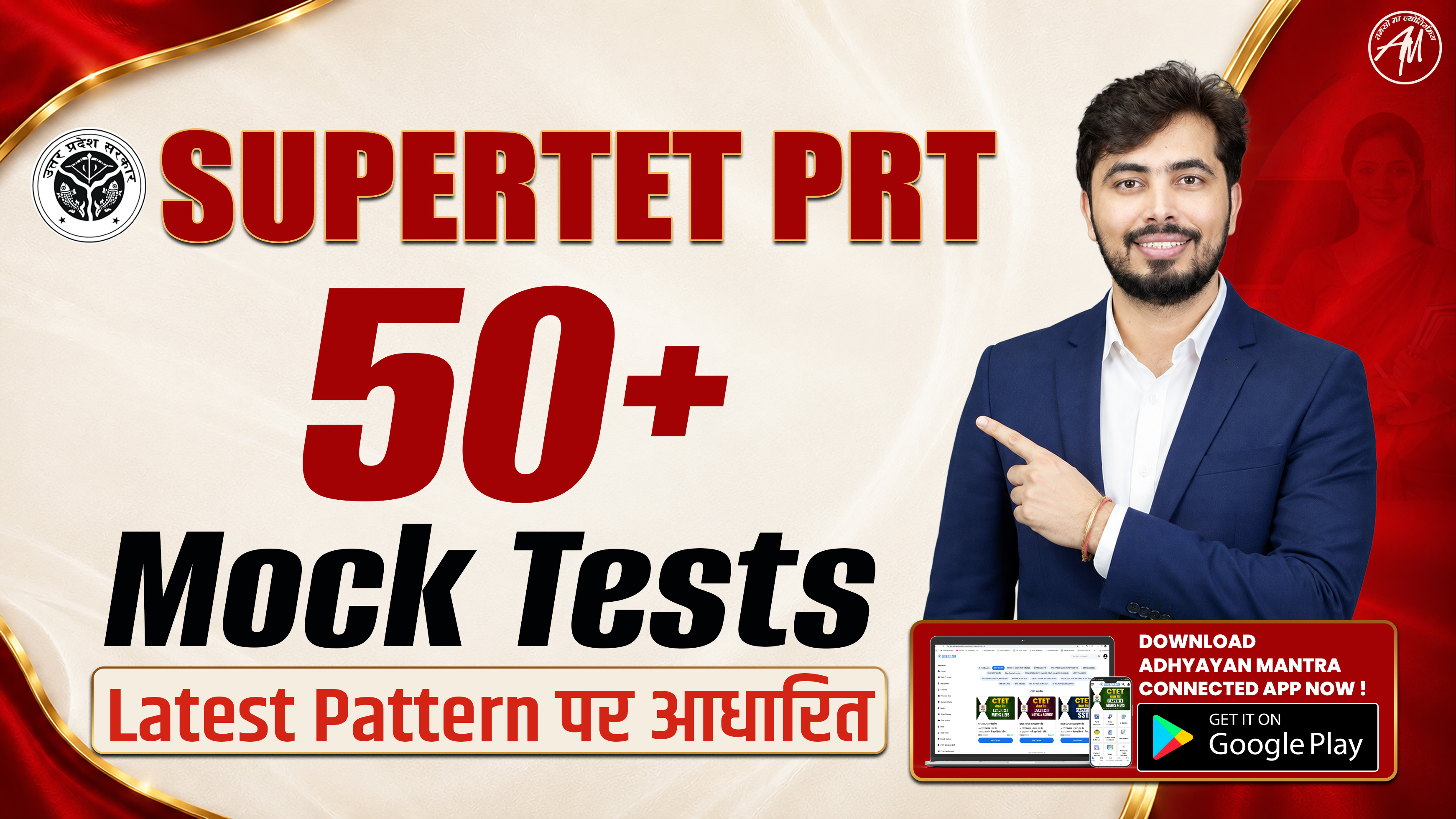 SUPERTET PRT TEST SERIES