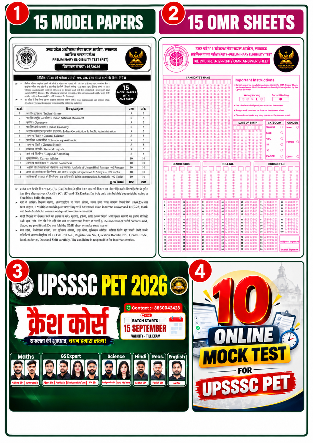 (COMBO) UPSSSC PET 15 Model Test Paper + PET Crash Course + 10 Online Mock Test + OMR Sheet (Bilingual) (Paperback, Hindi, Team Vidyagram)