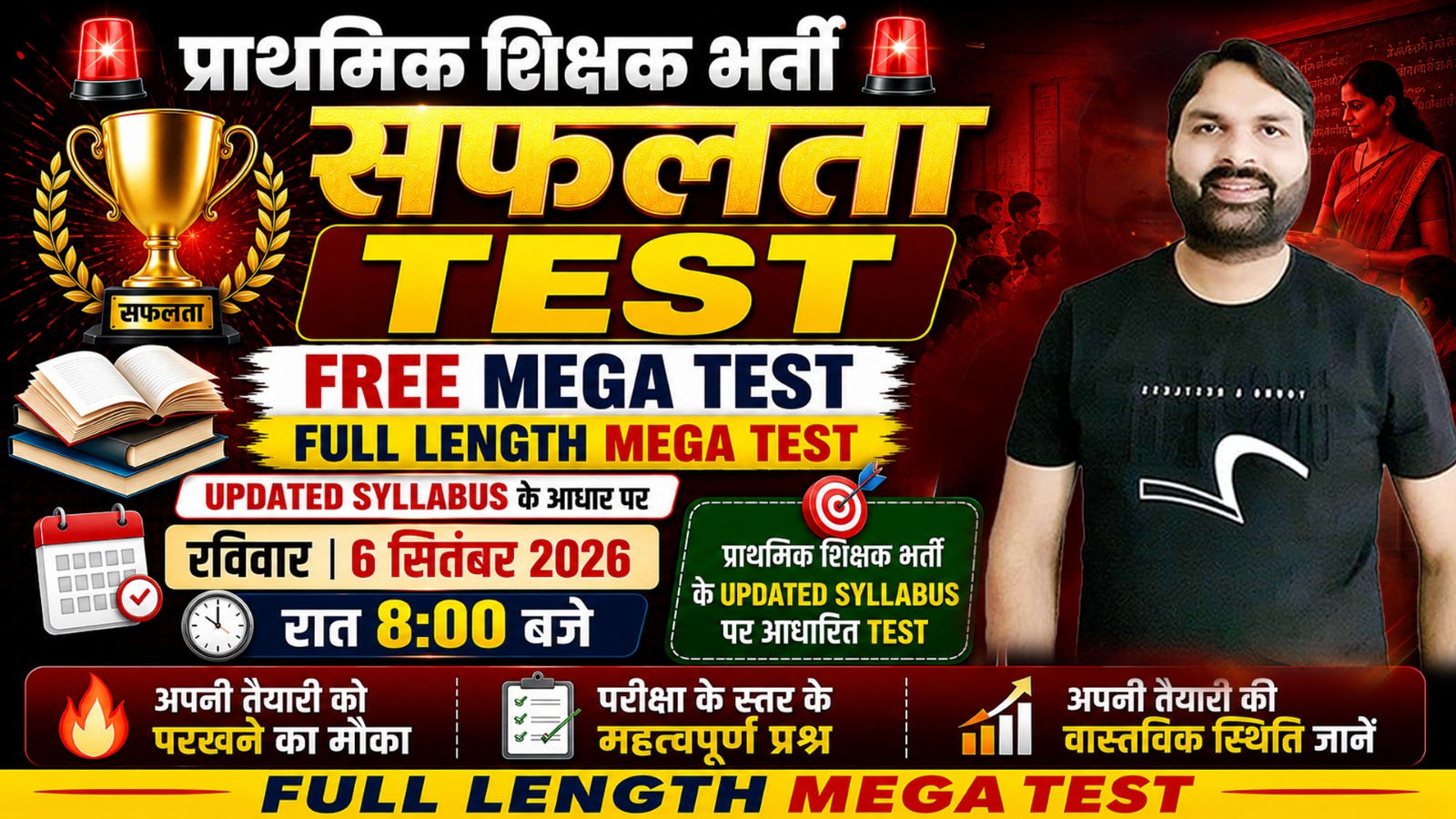 Super TET 2026 - Katra Branch - Offline Test