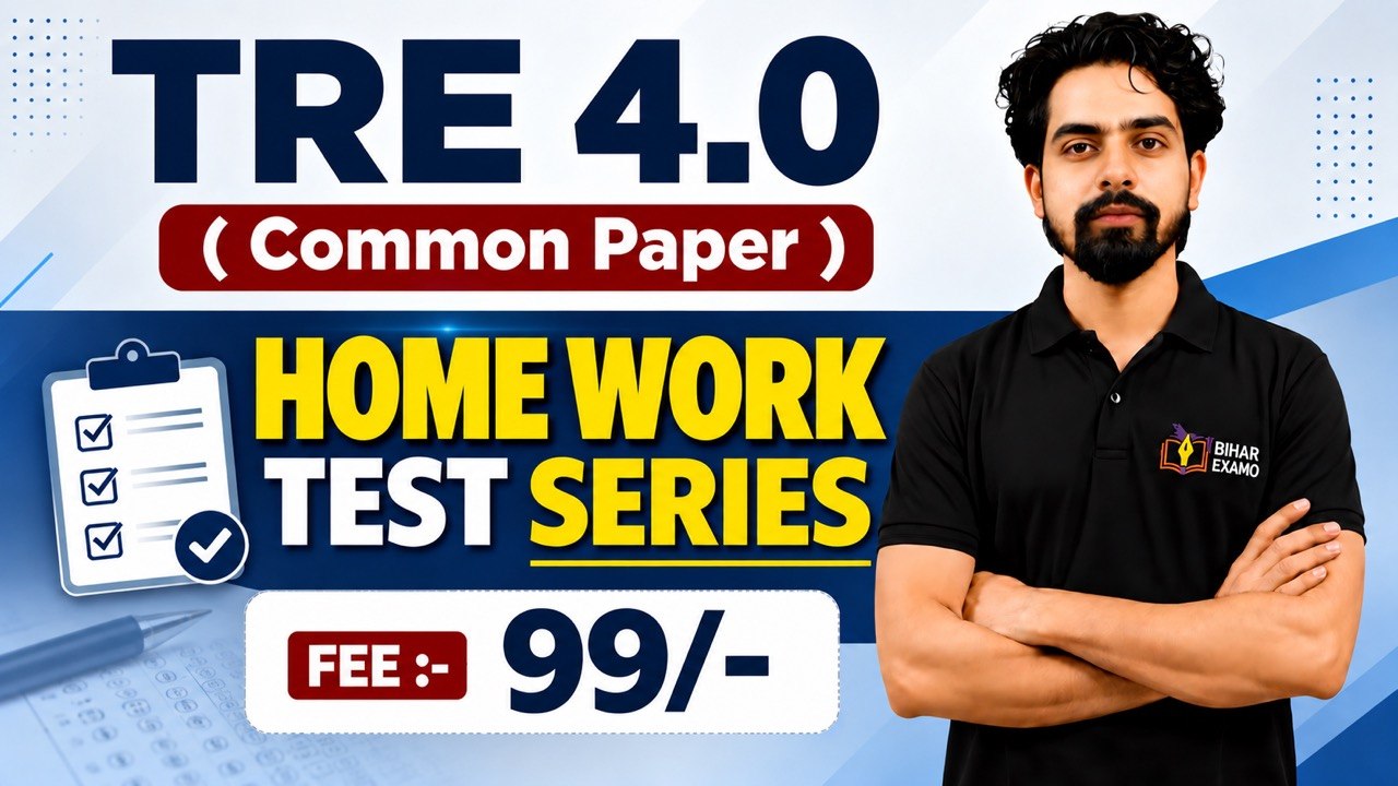 Home Work Test { Common paper }