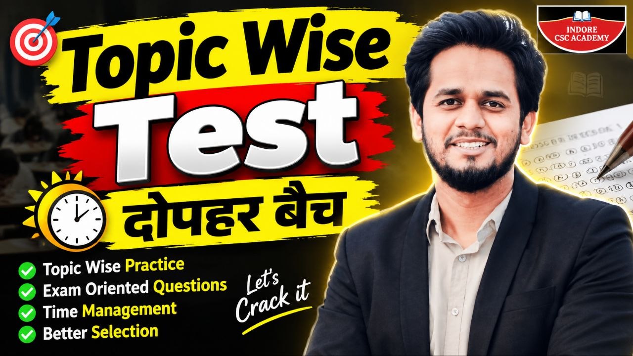 TOPIC WISE TEST दोपहर बैच