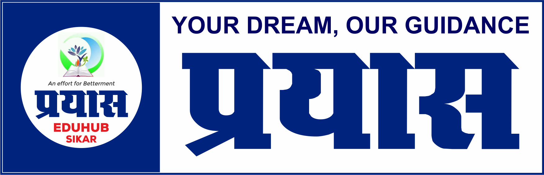 Special Education Paper 1st & 2nd – समर्थ Offline Test Series 2026