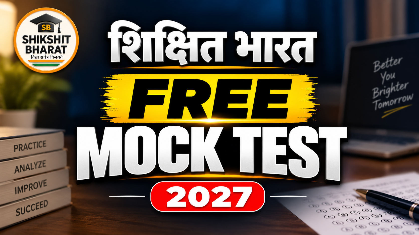 Free Mock Test 2027