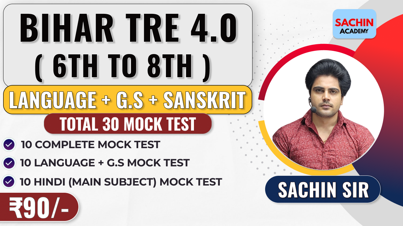 BIHAR TRE 4.0 (6th TO 8th) MOCK TEST (LANG + GS + SANSKRIT)