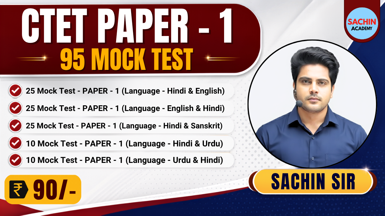 CTET PAPER - 1 MOCK TEST 2026