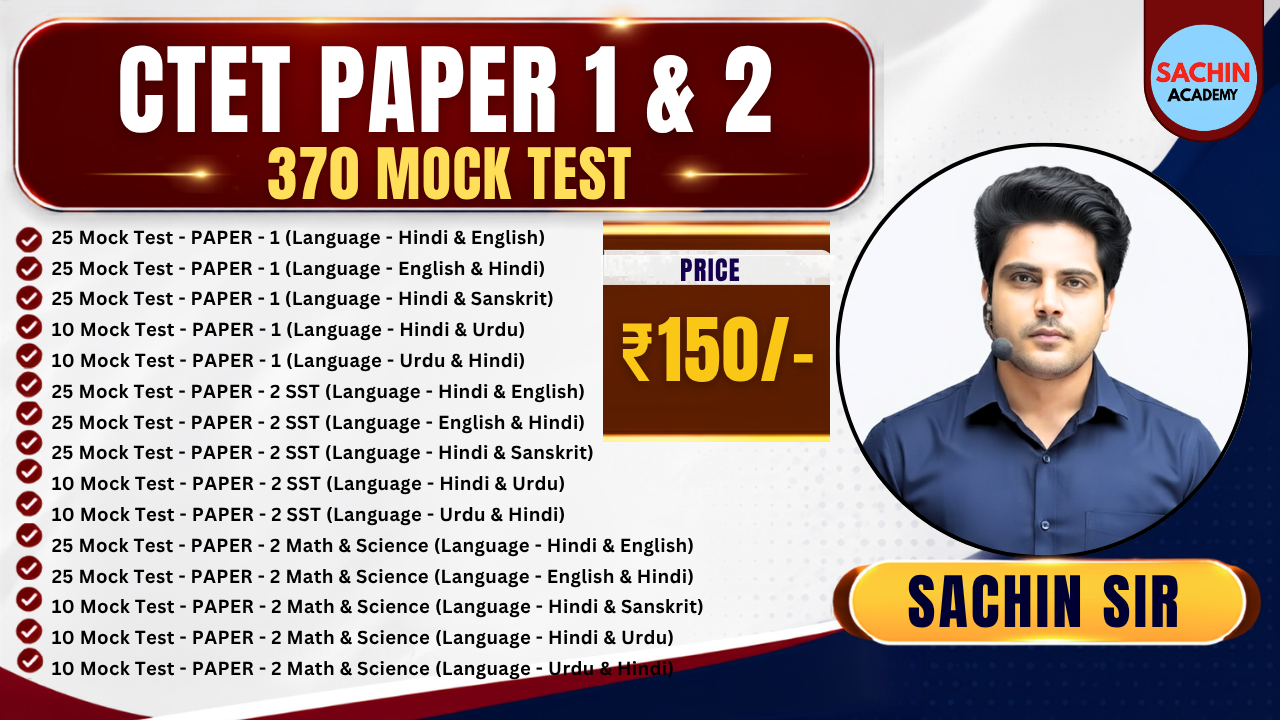 CTET PAPER 1 & 2 MOCK TEST 2026