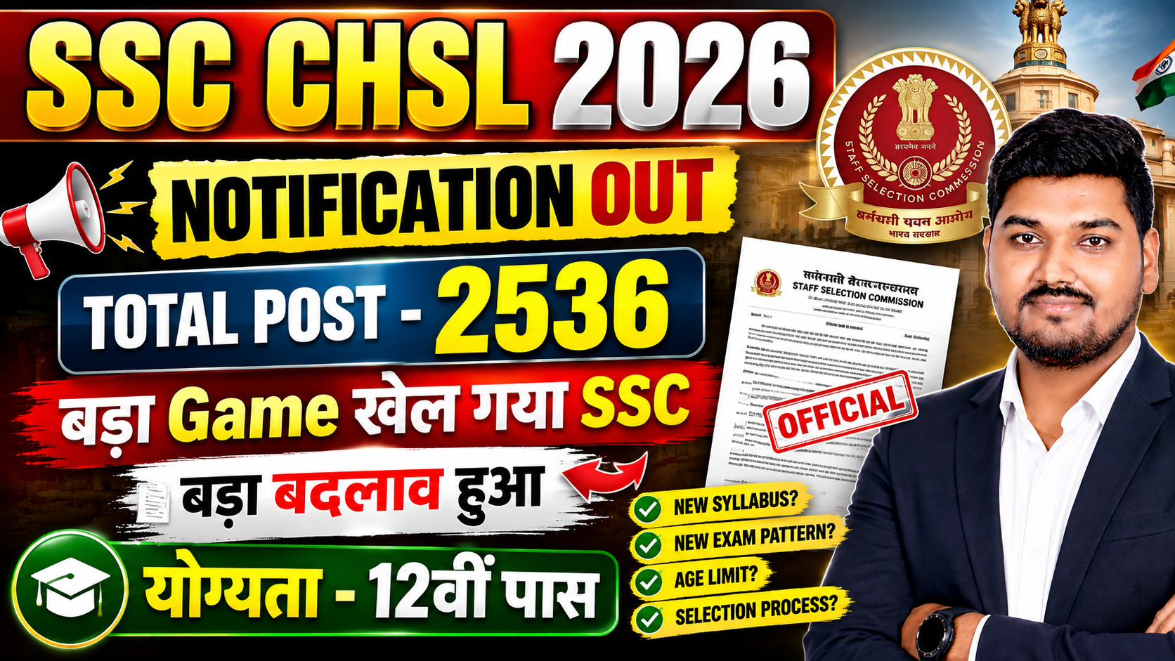 SSC CHSL Notification 2026