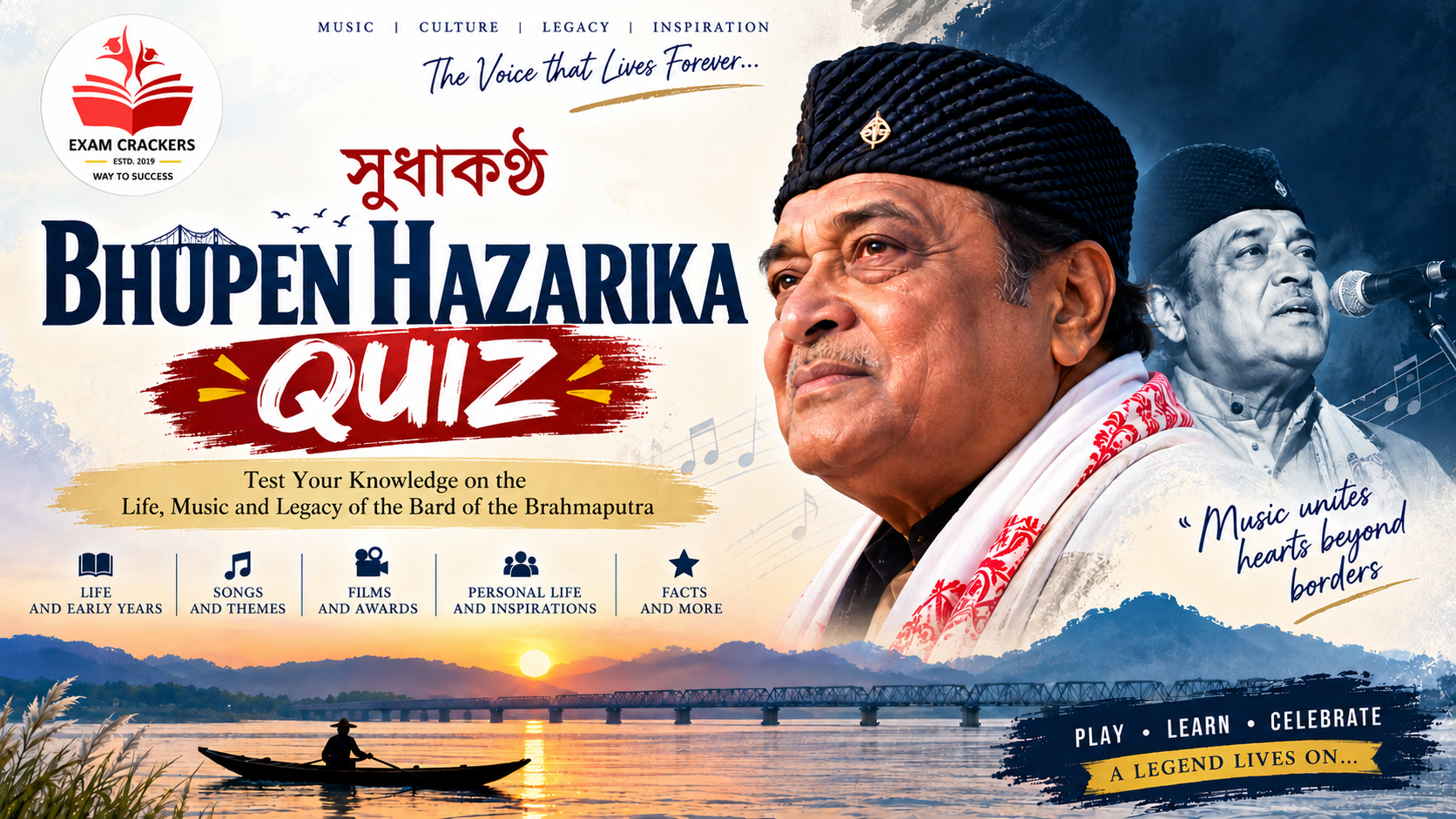 Quiz on Bhupen Hazarika