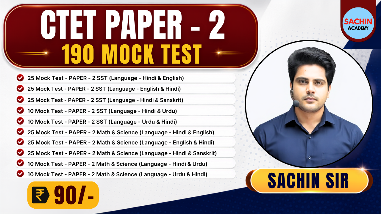 CTET PAPER - 2 MOCK TEST 2026