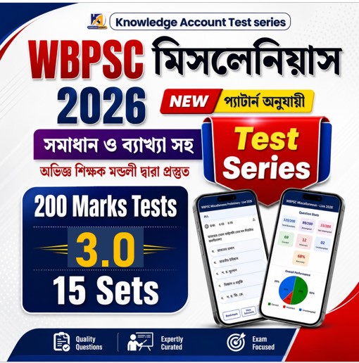 PSC Misc. 2026  [200 Marks Tests] - 15 Sets (3.0)