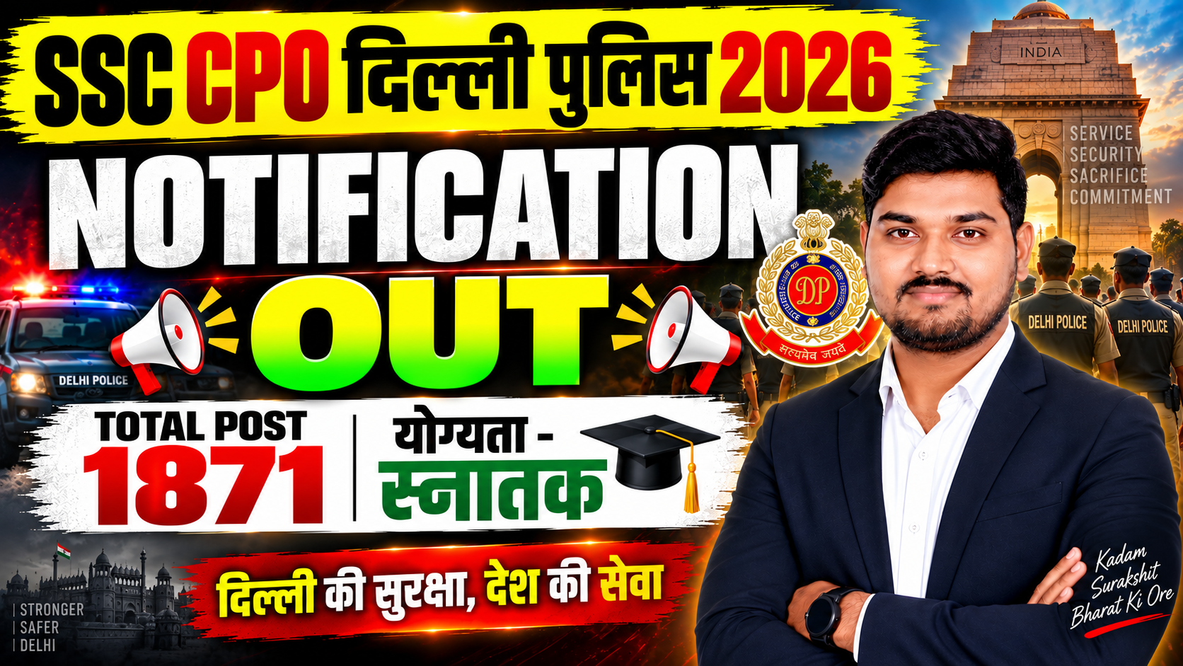 SSC CPO Recruitment 2026