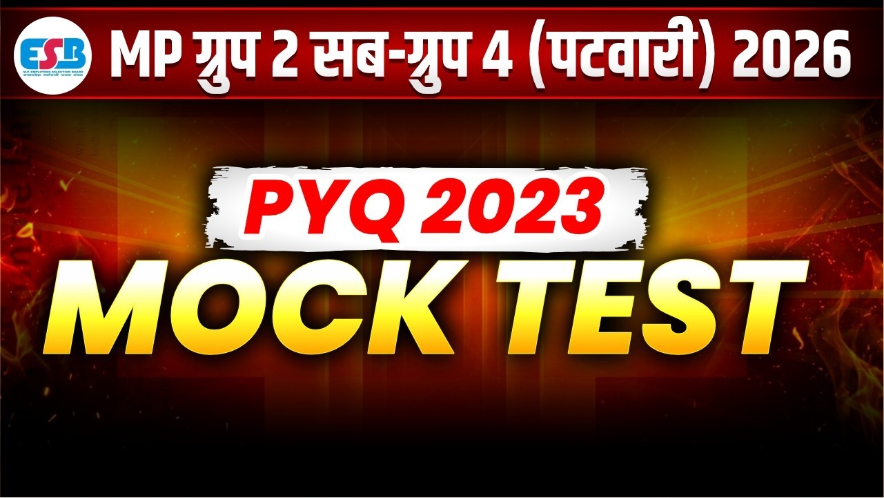 MP Group 2 Sub Group 4 (Patwari) PYQ 2023 Mock Test