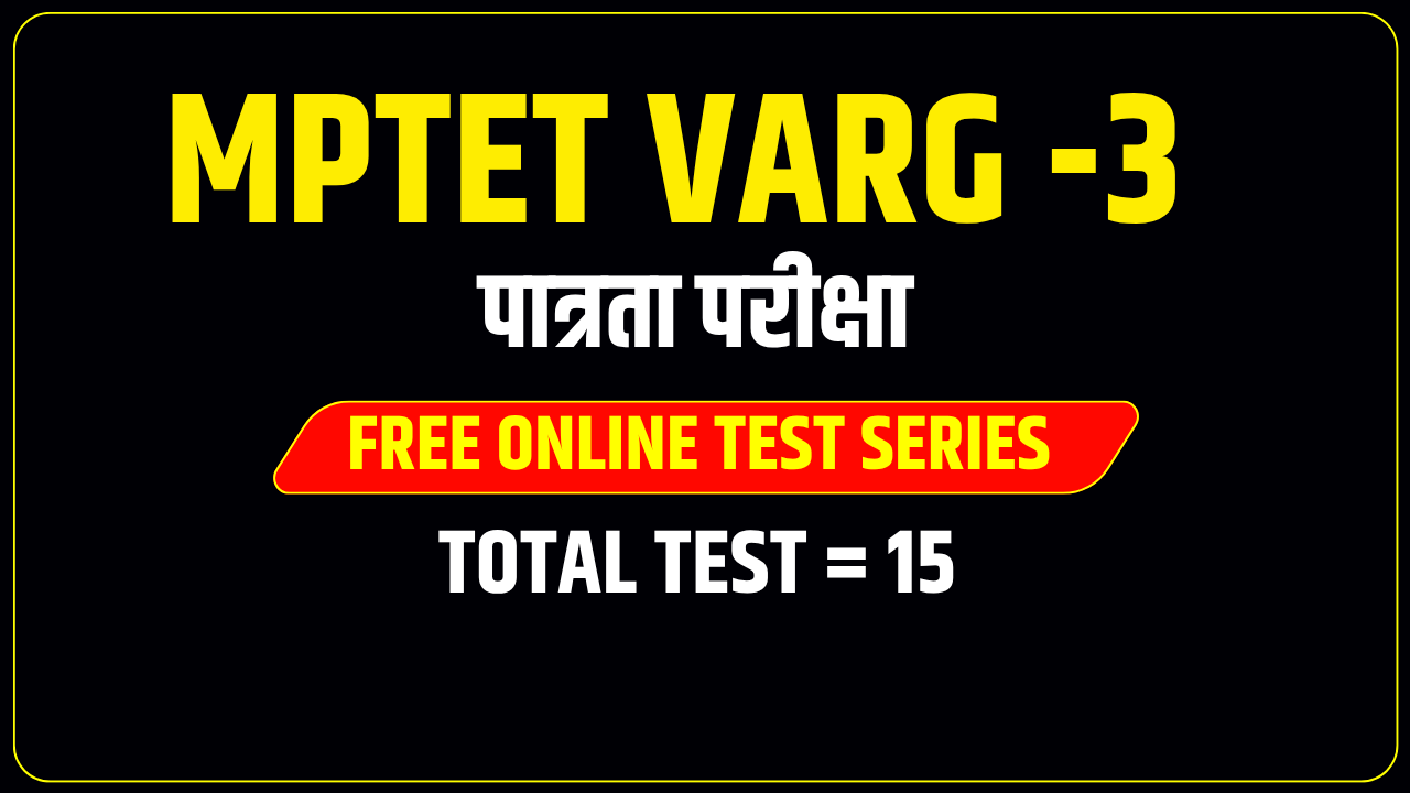 MPTET Varg 3 Pre Mock Test Series | शिक्षक भर्ती वर्ग-3 पात्रता परीक्षा Free