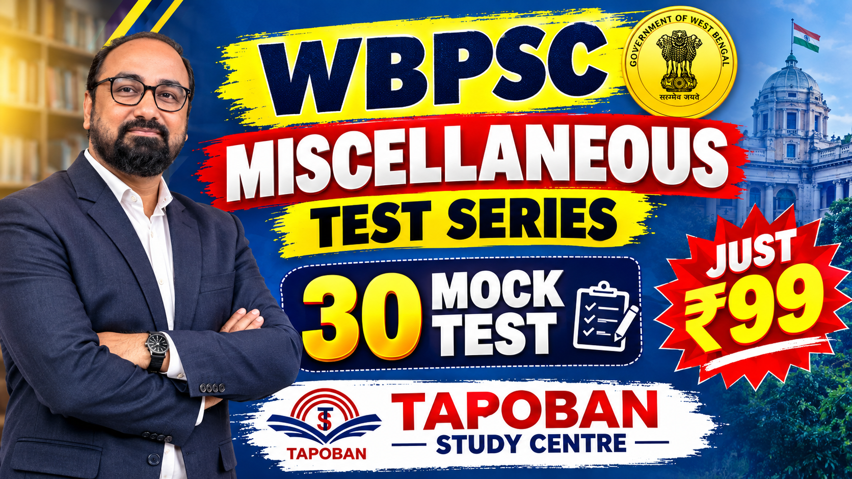WBPSC MISCELLANEOUS MOCK SERIES