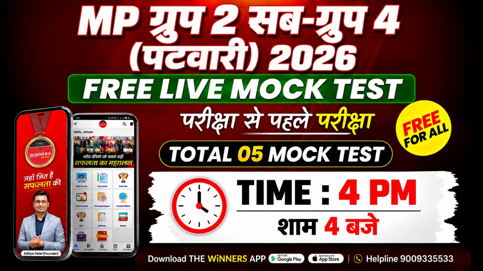 MP Group-2 Sub Group-4 (Patwari) 2026– 5 Free Mock Test