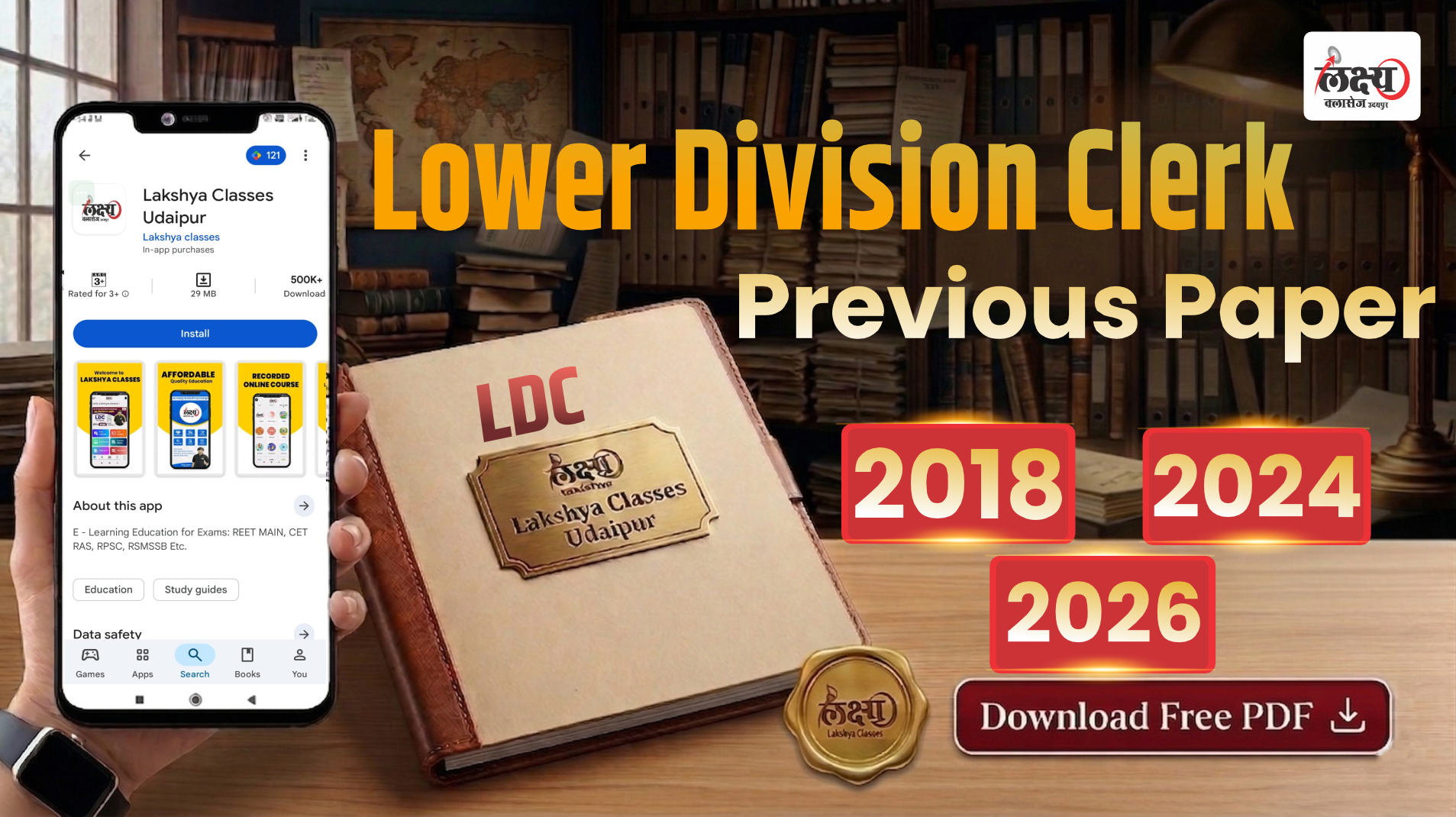 LDC Previous Paper