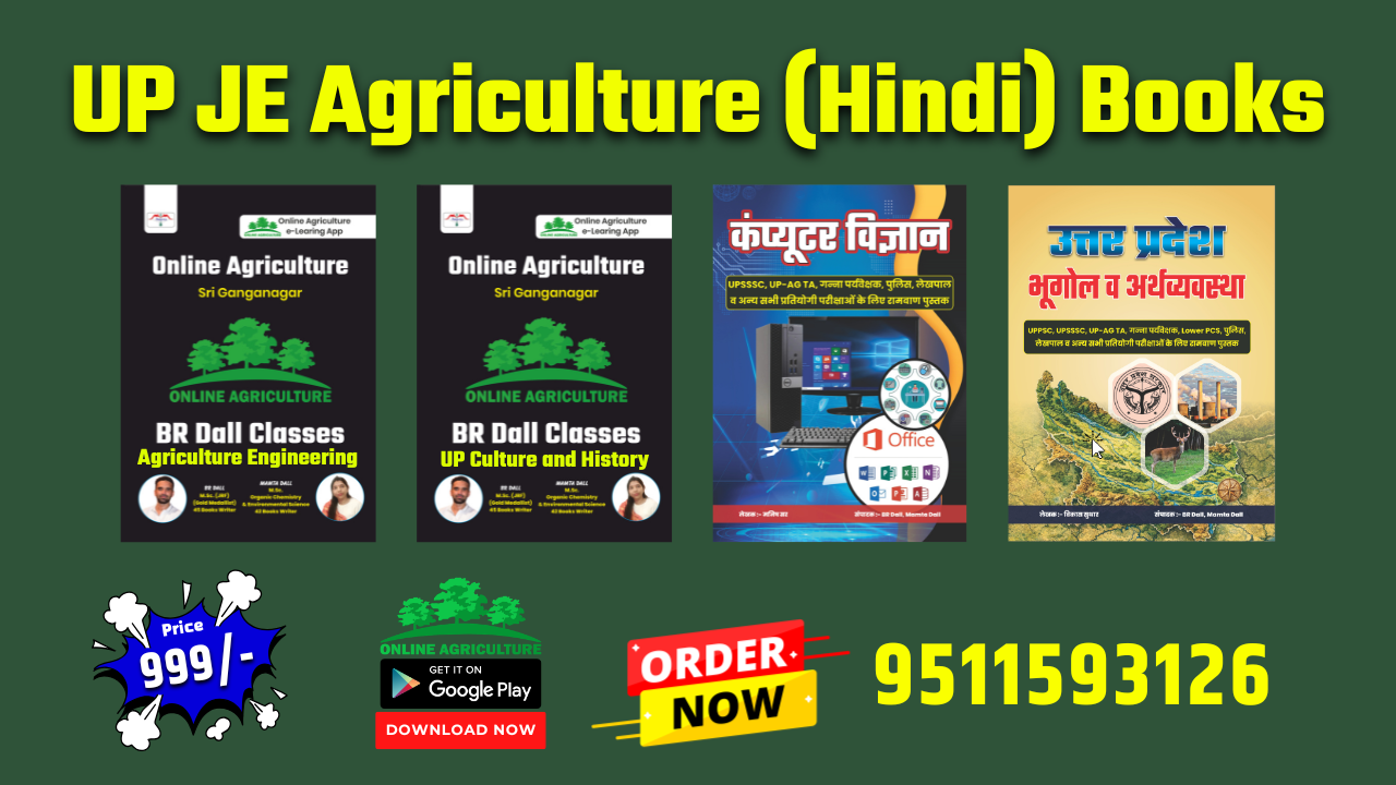 UPSSSC JE Agriculture Books in Hindi