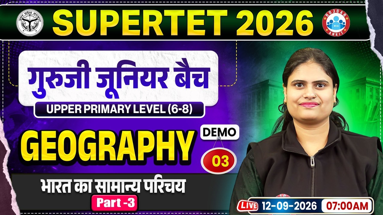 Super TET Geography Classes | भारत का सामान्य परिचय | UP Super TET Junior Geography Demo Class 03
