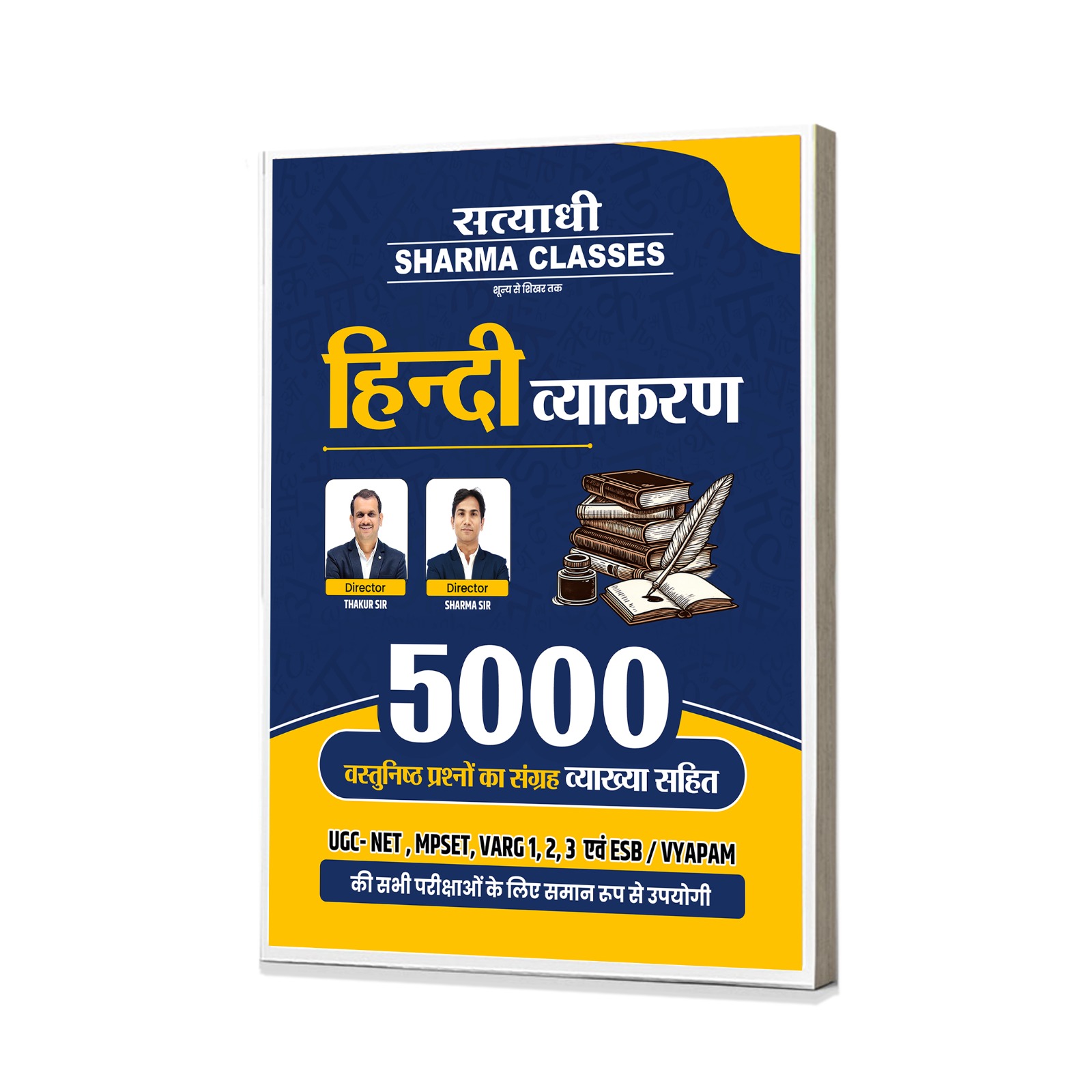 Hindi Vyakaran MCQs (MPSET, Shikshak Patrta & Chayan Pareeksha Varg 1,2 Special/BPSC/KVS/NVS/ UGC-NET]) *
