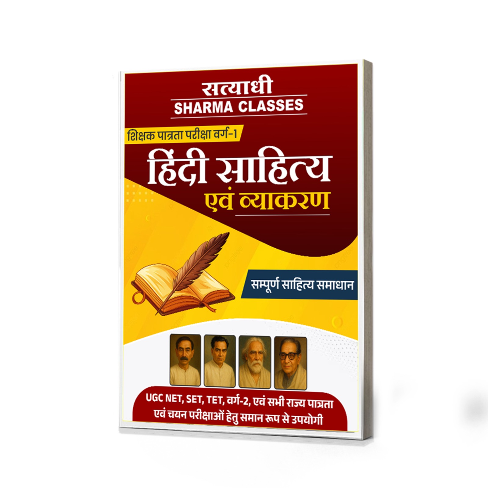 Hindi Sahitya & Vyakaran (Hindi Literature & Grammar) MPTET Grade-1 (Shikshak Patrata Pariksha Varg-1)