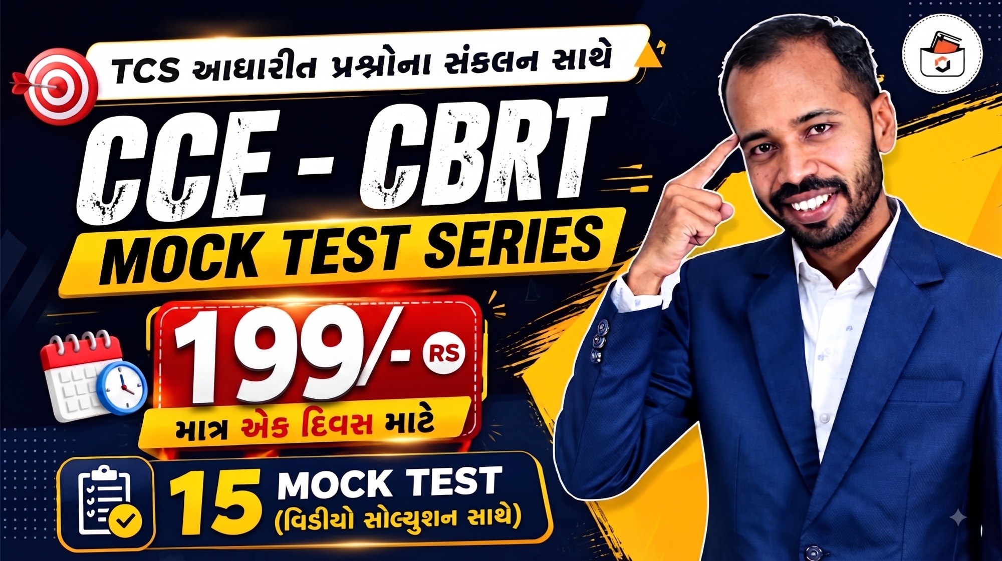 CCE Mock Test Series-2026