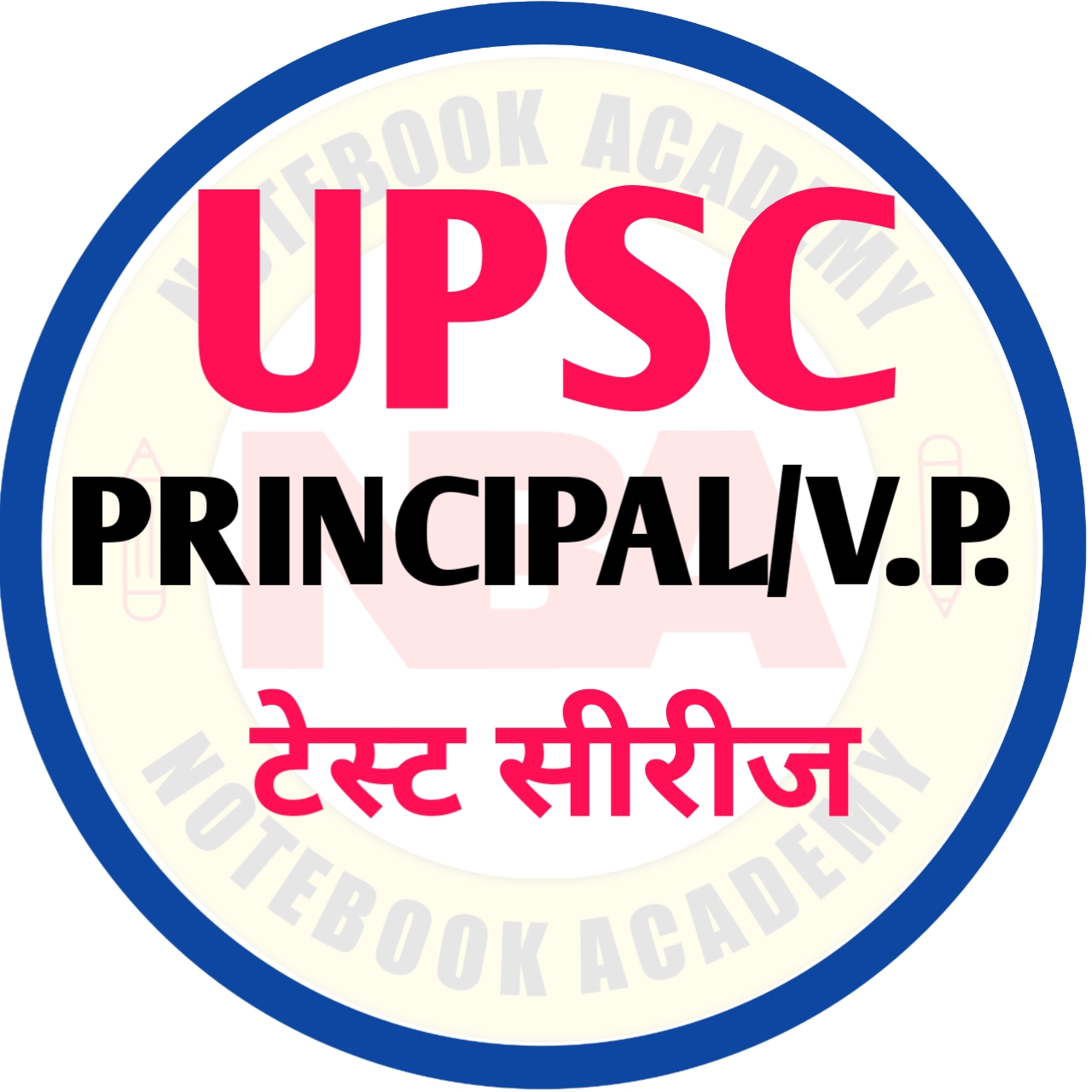 UPSC प्रिंसिपल / Vice प्रिंसिपल टेस्ट सीरीज