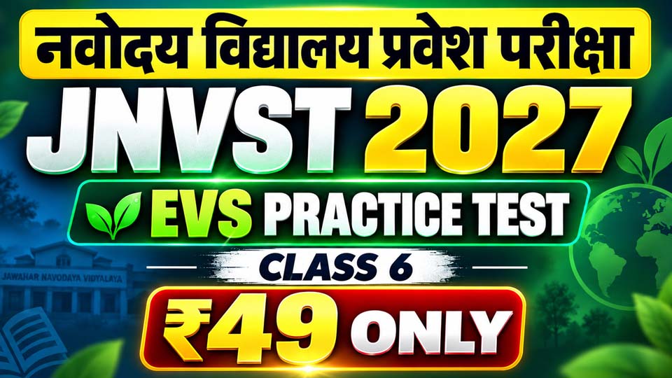 NAVODAYA VIDYALAYA CLASS 6 ENTRANCE EXAM – EVS PRACTICE TEST