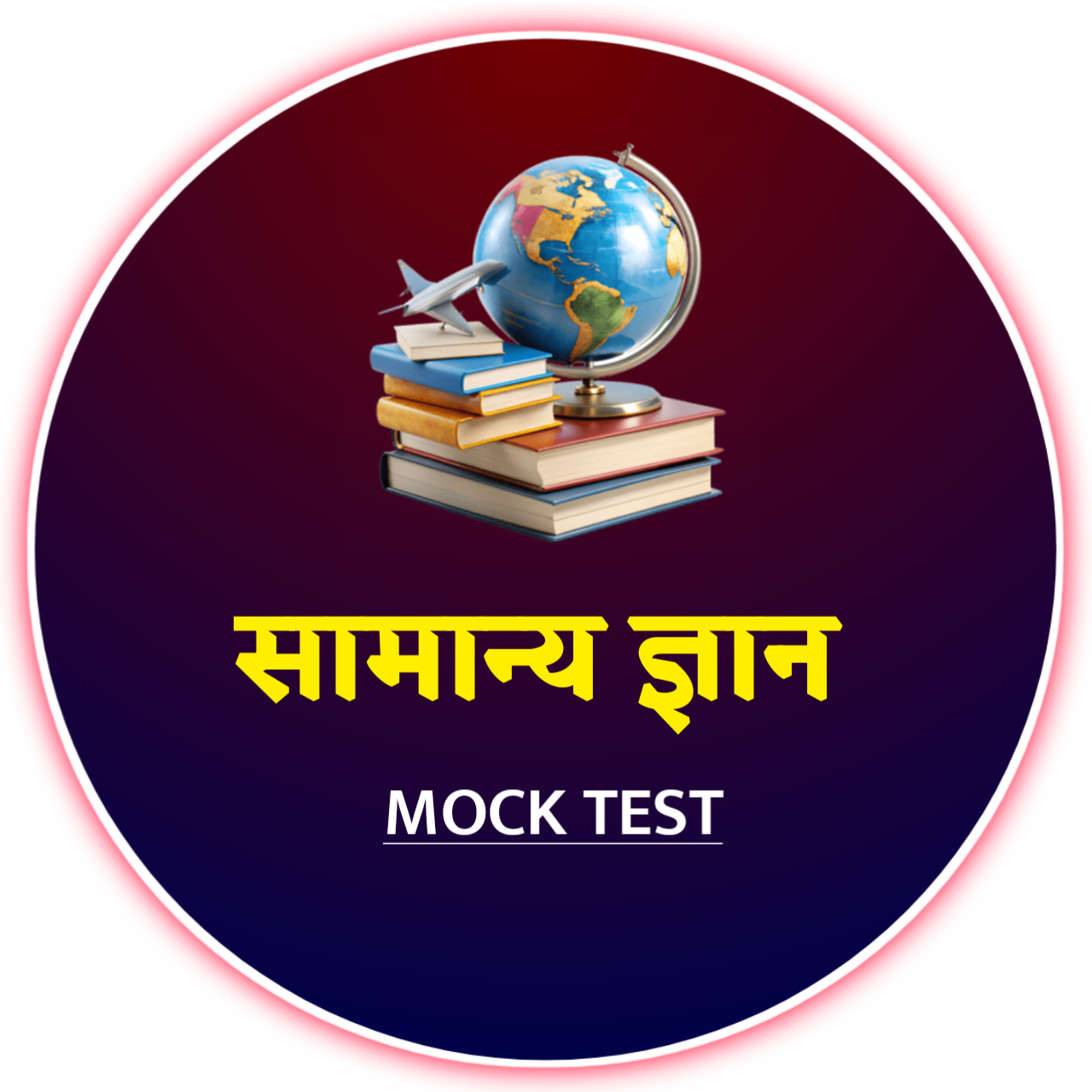 GENERAL KNOWLEDGE