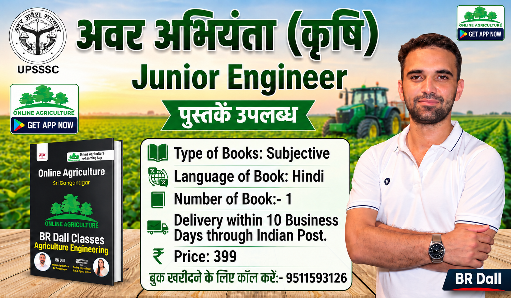 UPSSSC Junior Engineering Agriculture Book
