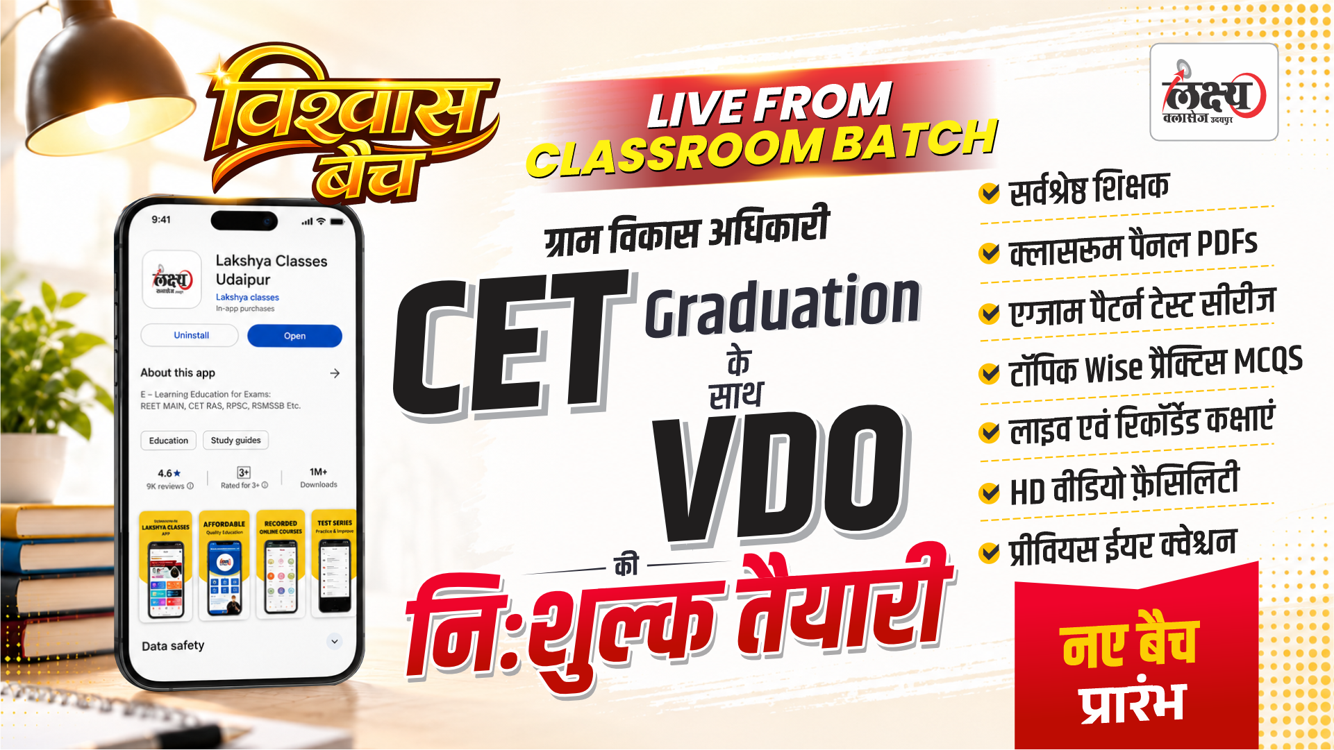 CET Gra Level With VDO Course