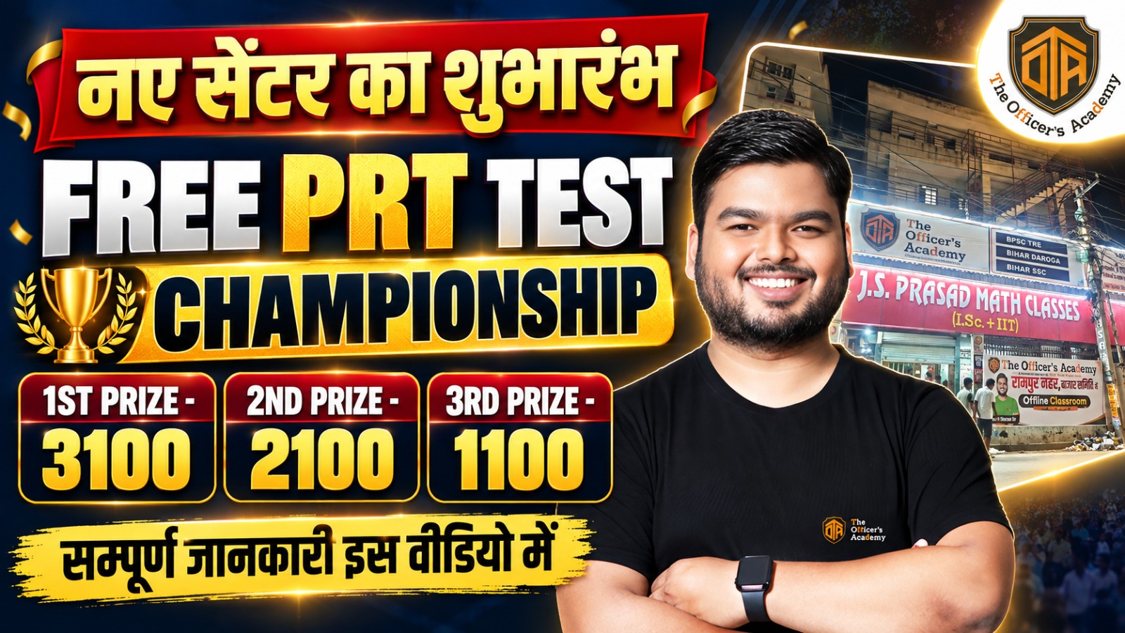 FREE PRT ( 1 to 5 ) Test || Rampur Lane 03 to 05 PM 