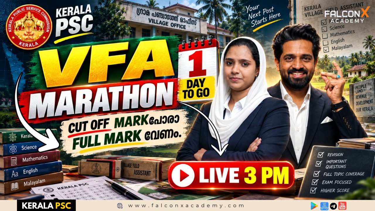 KeralaPSC VFA 1 Day Left! Full Mark ലക്ഷ്യമിട്ട് Final Marathon ഇത് കണ്ടിരിക്കണം Important Questions