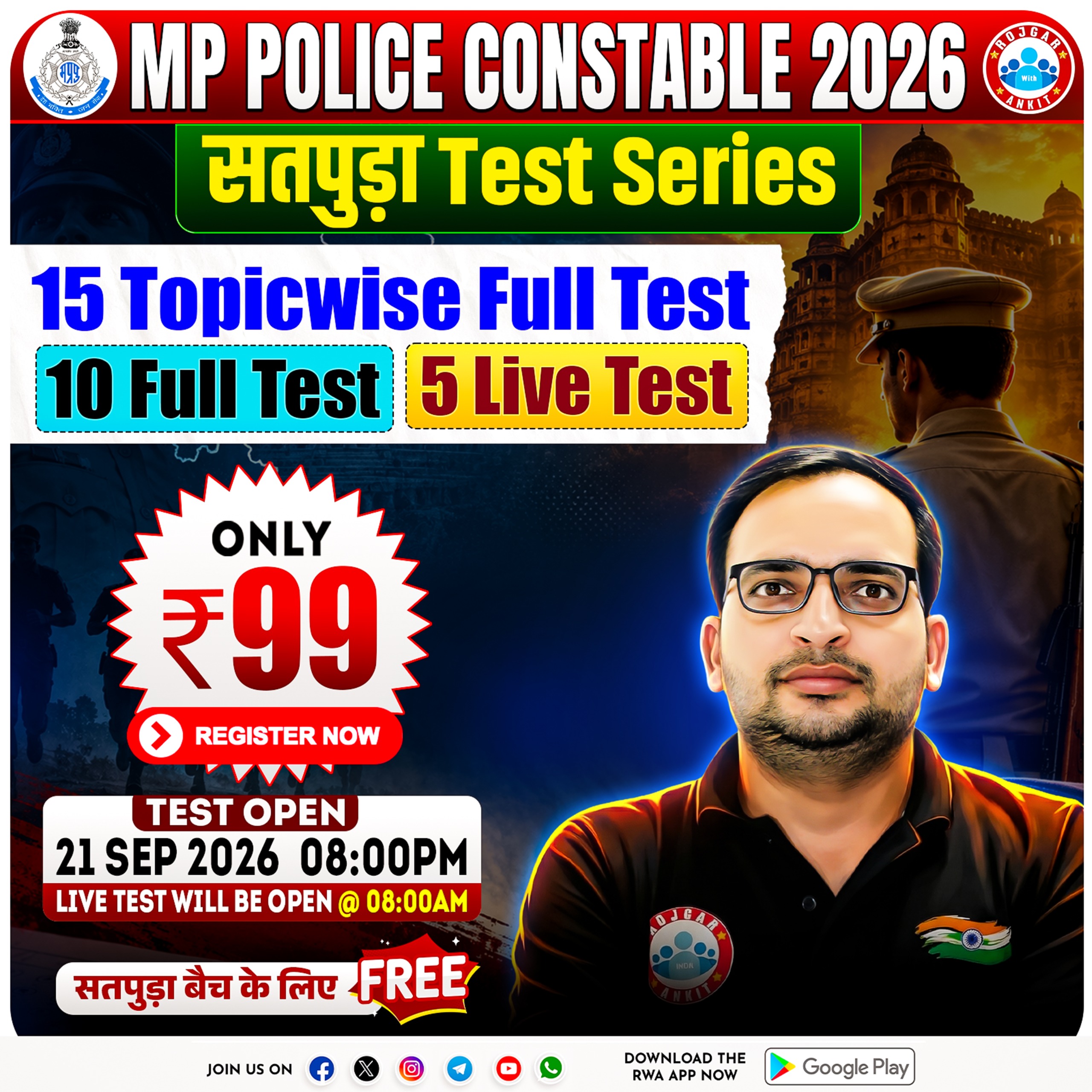 MP Police Constable 2026 - सतपुड़ा Series