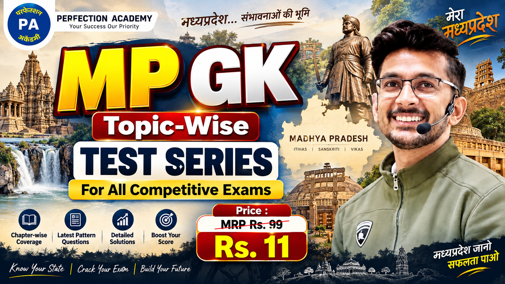 MP GK (Topic Wise Test) 2026